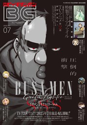 月刊ガンガンJOKER 2018年7月号 （スクウェア・エニックス 他