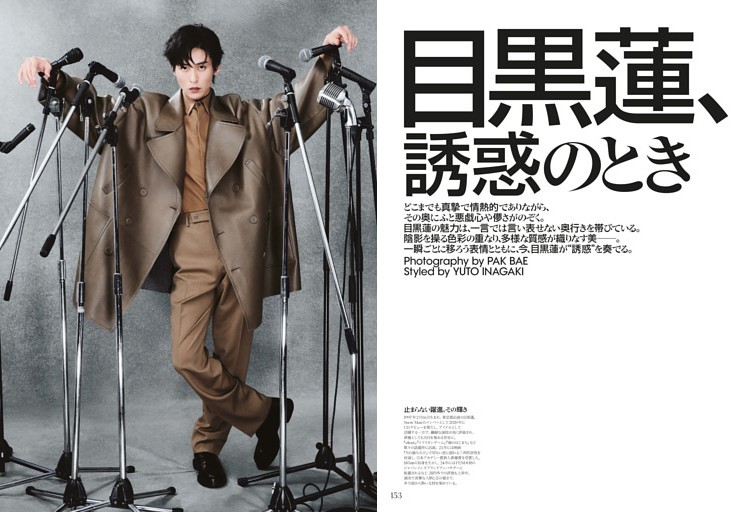松村北斗(SixTONES)『アトリエの前で』 (東海ウォーカー) | d