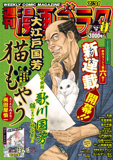 漫画ゴラク