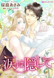 ハーレクインコミックス セット　2026年 vol.90