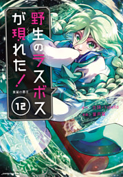 松本洋子の無料試し読みならドコモの漫画・電子書籍ストアdブック