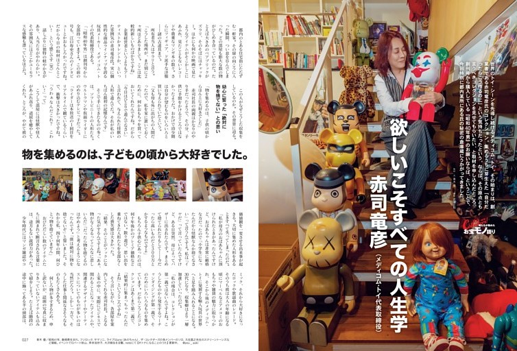 川井萌　マクールくじ　C賞　D賞　セット ボートレース ゲーム・おもちゃ・グッズ 川井萌 マクールくじ C