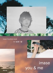 imase 1st photo book「you & me」