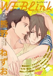 WEBLink 2016年7月号（第30号）