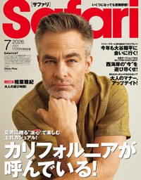 Safariの最新号 | dマガジンなら2,400誌以上の人気雑誌が読み放題！
