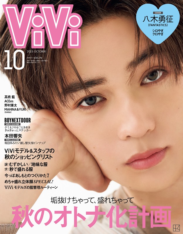 しょうゆママ　ViVi 2022年12月号&amp;CanCam2022年11月号 ViVi 2022年10月号 通常版 表紙 miu&藤田ニコル 付録: Stray