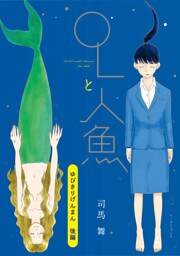ゆびきりげんまん　後編