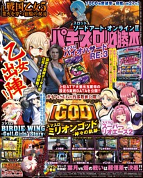 龍神を呼びよせる最強開運BOOK 2025 | dマガジンなら人気雑誌が読み放題！