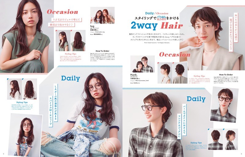 Daily / Occasion スタイリングで魔法をかける2way Hair