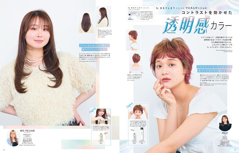 N. REFLET COLOR でエネルギッシュに コントラストを効かせた透明感カラー
