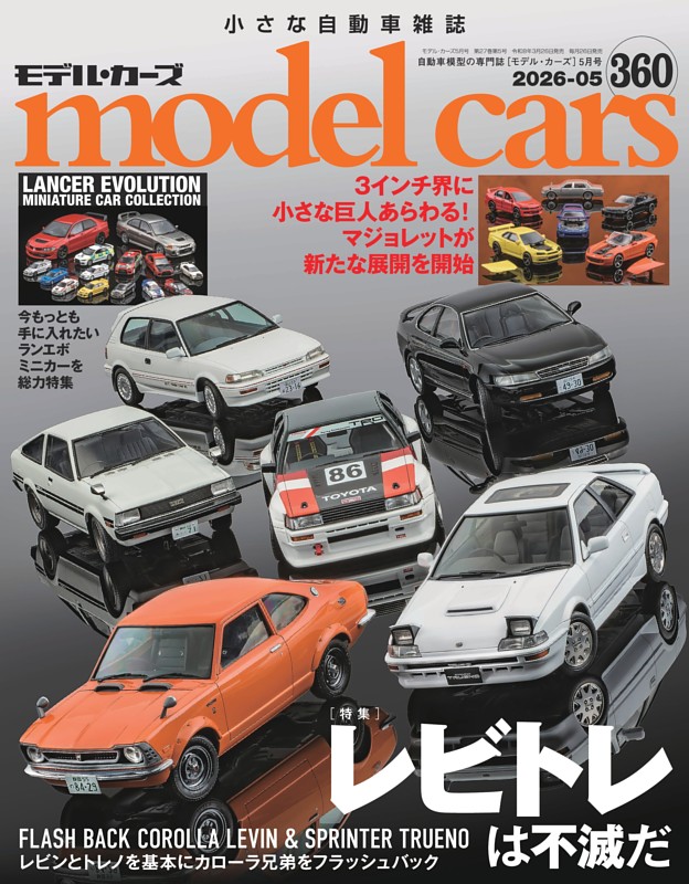 model cars Vol.360