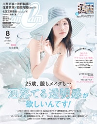 CanCam (キャンキャン) 2025年 8月号