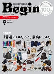 Begin 2026年09月号