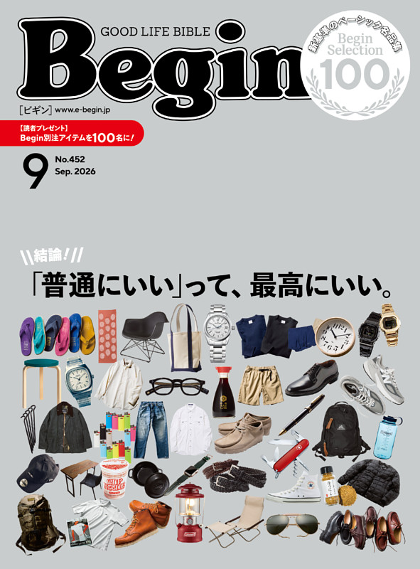 Begin 2026年09月号