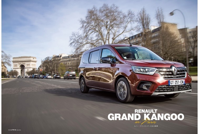 RENAULT GRAND KANGOO in Paris　ルノー・グランカングーのある風景inパリ