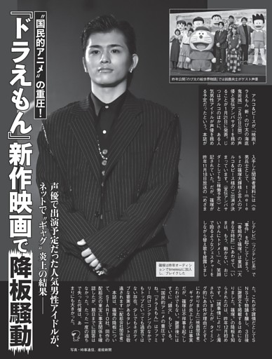 『ドラえもん』新作映画で「降板騒動」