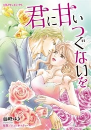 ハーレクインコミックス セット　2026年 vol.1419