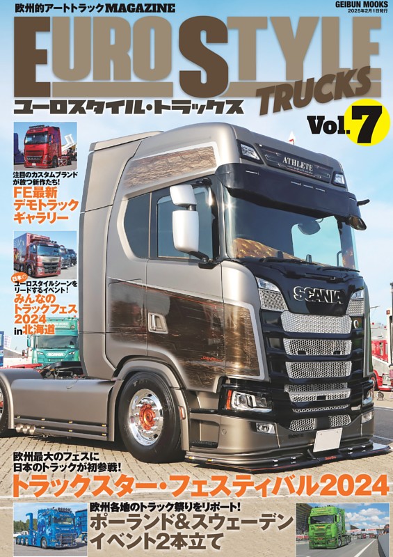 ユーロスタイル・トラックス Vol.7