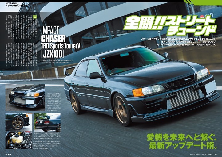 全開!! ストリートチューンド