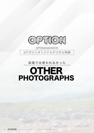 dマガジンオリジナルデジタル特典 OTHER PHOTOGRAPHS