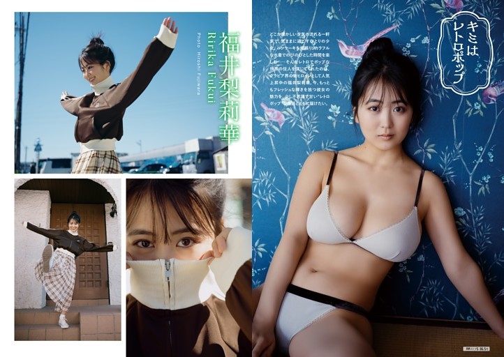 福井梨莉華／グラビア