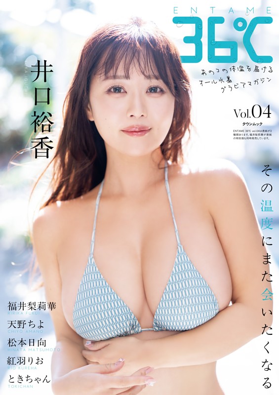 ENTAME 36℃ vol.04
