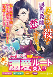 きまじめ旦那様の隠しきれない情欲溺愛～偽装結婚から甘い恋を