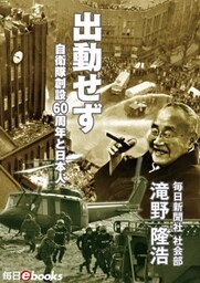 出動せず