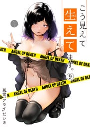 こう見えて生えてます。(9)