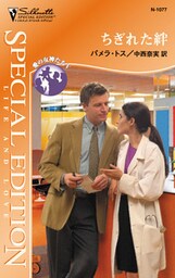 ちぎれた絆　愛の女神たち Ｖ