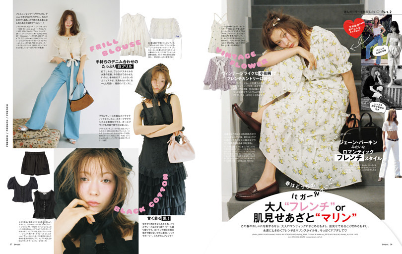 Part２　春はどっちのItガールでいく？　大人“フレンチ”or 肌見せあざと“マリン”
