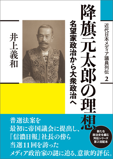 降旗元太郎の理想