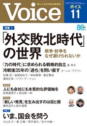 Voice 2026年11月号