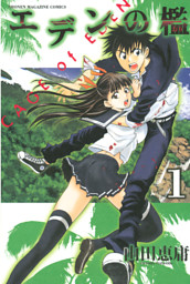 サタノファニ 妖艶彩色本・極 （山田恵庸 | 講談社） 無料試し読みなら