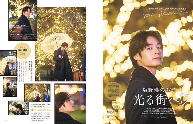 塩野瑛久】《当日券販売決定!!》9/24(土)セカンド写真集『bloom』