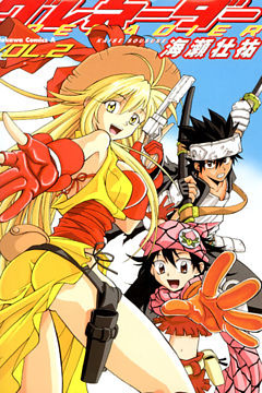 グレネーダー　2巻