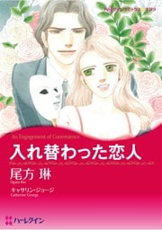 ハーレクインコミックス セット　2026年 vol.841