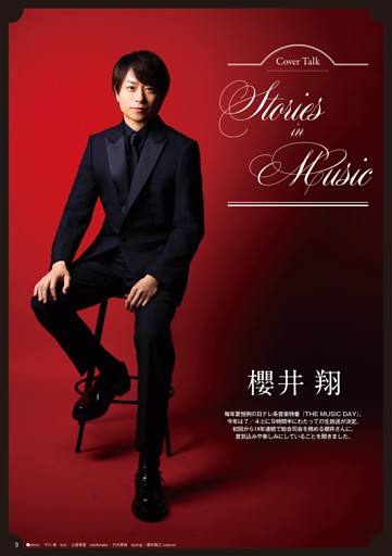 COVER TALK】14年連続で総合司会に！ 櫻井 翔『THE MUSIC DAY 2026