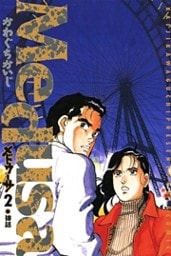 メドゥーサ（２）