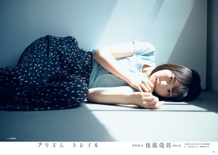 佐藤優羽(日向坂46)/最新五期生曲で初のセンターに。ひた向きに