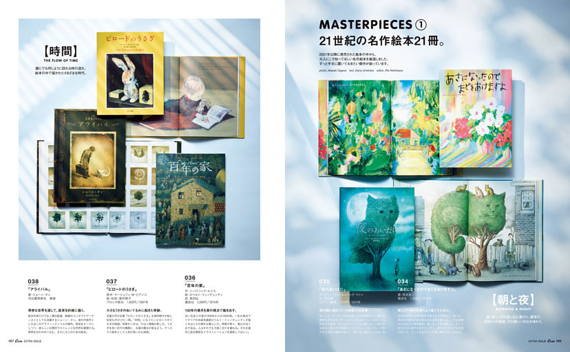 新・講談社の絵本　全8巻　21世紀に残したい珠玉の名作！ 新・講談社の絵本 全8巻 21世紀に残したい珠玉の名作！ - メルカリ
