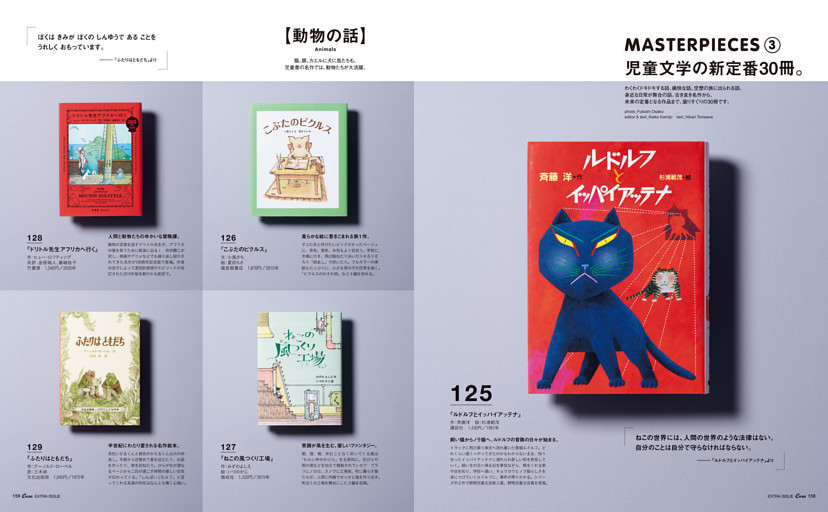 日本児童文学大系　30 日本児童文学大系 全30巻 / 古本、中古本、古書籍の通販は「日本