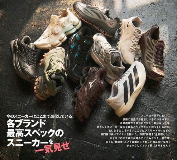 各ブランド最高スペックのスニーカーを一気見せ (ムック・増刊) | d