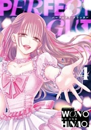 パーフェクトグリッター（４）