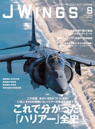 J Wings（ジェイウイング）2026年8月号