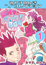 極！合本シリーズ】 やるっきゃ騎士4巻 （最新刊）（みやすのんき | 極