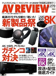 AV REVIEW 2018年10月号/11月号