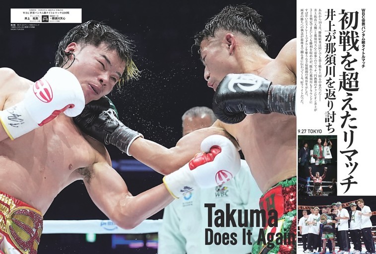 特報／WBC世界バンタム級再戦　初戦を超えたリマッチ