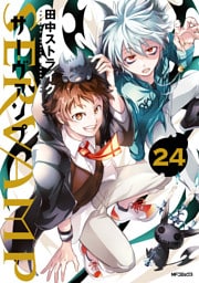 SERVAMP-サーヴァンプ-　24