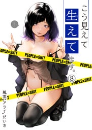 こう見えて生えてます。(8)